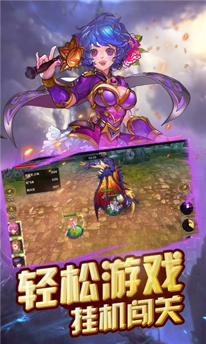 王者永恒v2.1.3免费下载