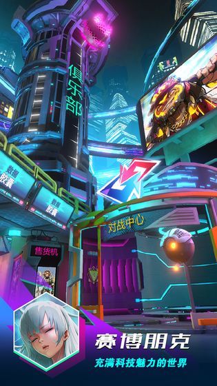 逆转对决测试版下载