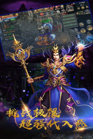 MMORPG传奇手游斩天