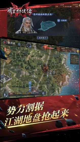 流星群侠传狂刀饮血安卓下载