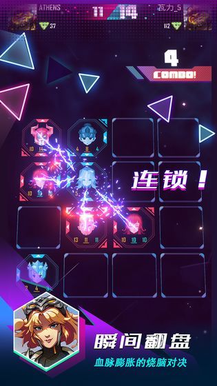 逆转对决测试版下载