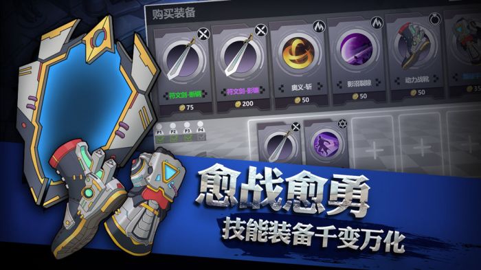 灵能冲击官方下载