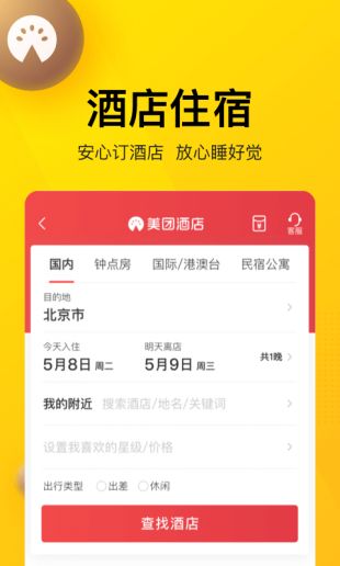 美团商家版免费下载