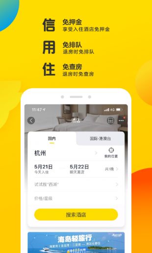飞猪官方网站网页版