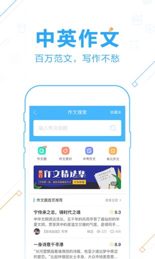 作业帮app下载安装官方免费下载