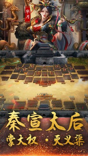 征伐大秦官方下载
