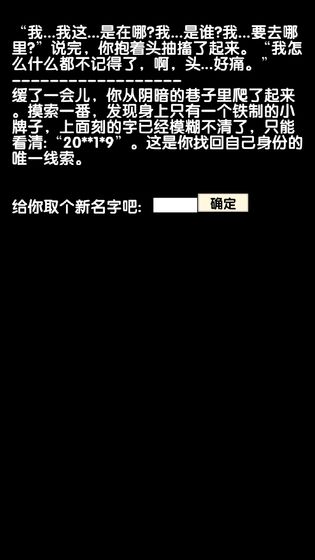 流浪人生2命运测试版下载