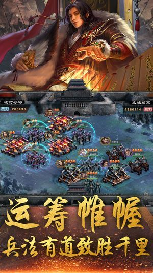 征伐大秦官方下载