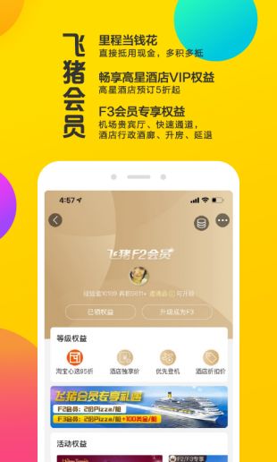 飞猪官方网站网页版