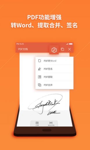 WPS Officeipad版下载