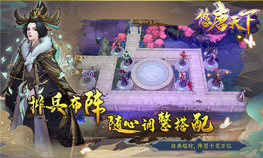 悠唐天下官方下载