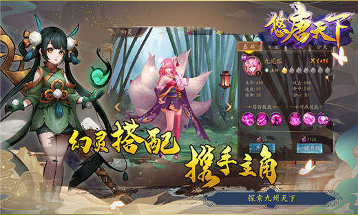 悠唐天下官方下载