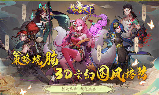 悠唐天下官方下载
