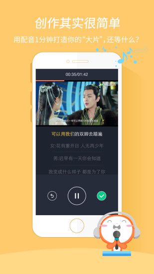 配音秀下载