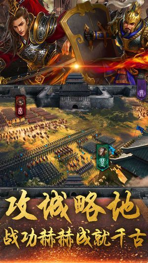 征伐大秦官方下载