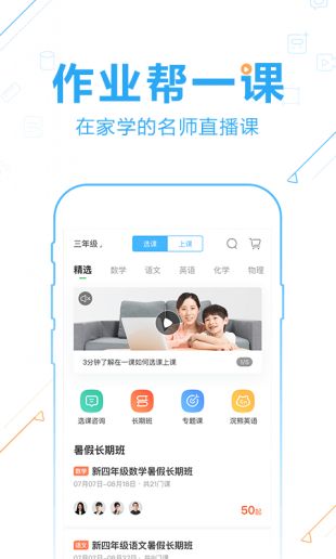 作业帮app官网下载