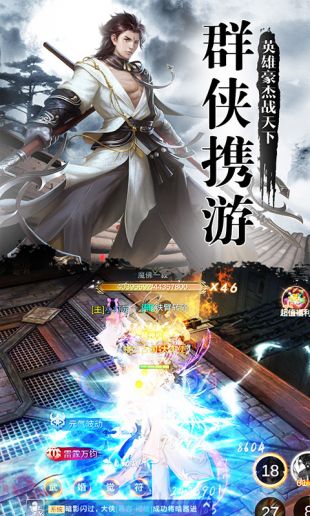 一剑江湖公测版下载