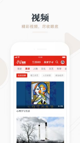 学习强国app电脑版下载