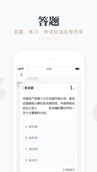 强国平台app官方下载