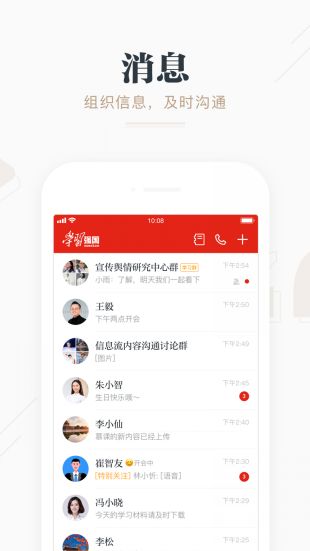 学习强国app手机版下载