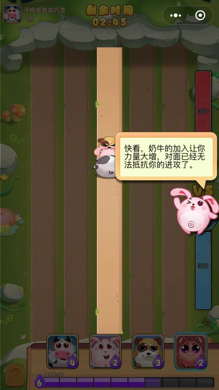 萌兔乐翻天小程序下载
