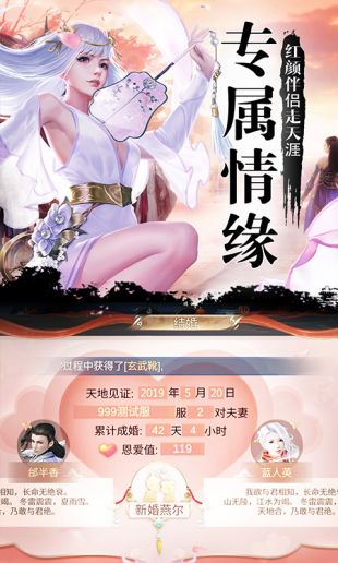 一剑江湖公测版下载