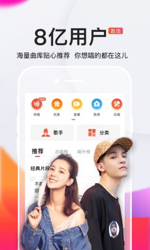 全民K歌app网页版下载