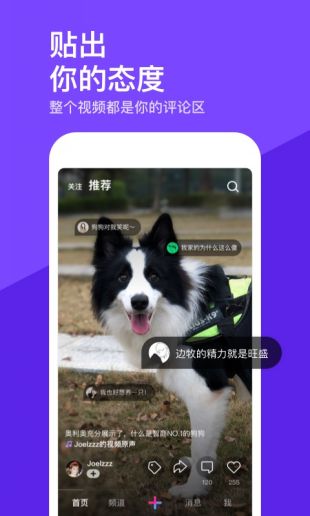 腾讯微视app正版下载