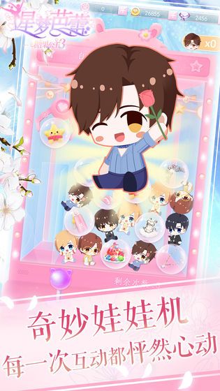 星梦芭蕾安卓版下载