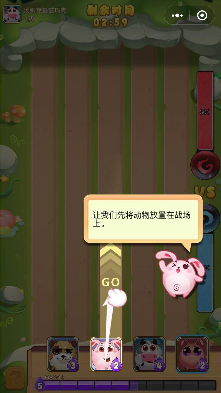 萌兔乐翻天小程序下载
