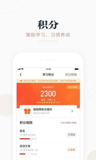 学习强国app手机版下载