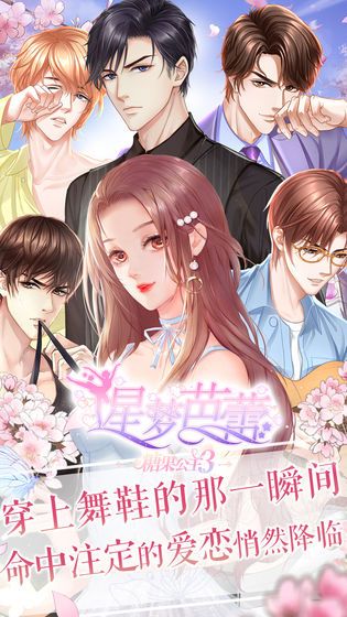 星梦芭蕾安卓版下载