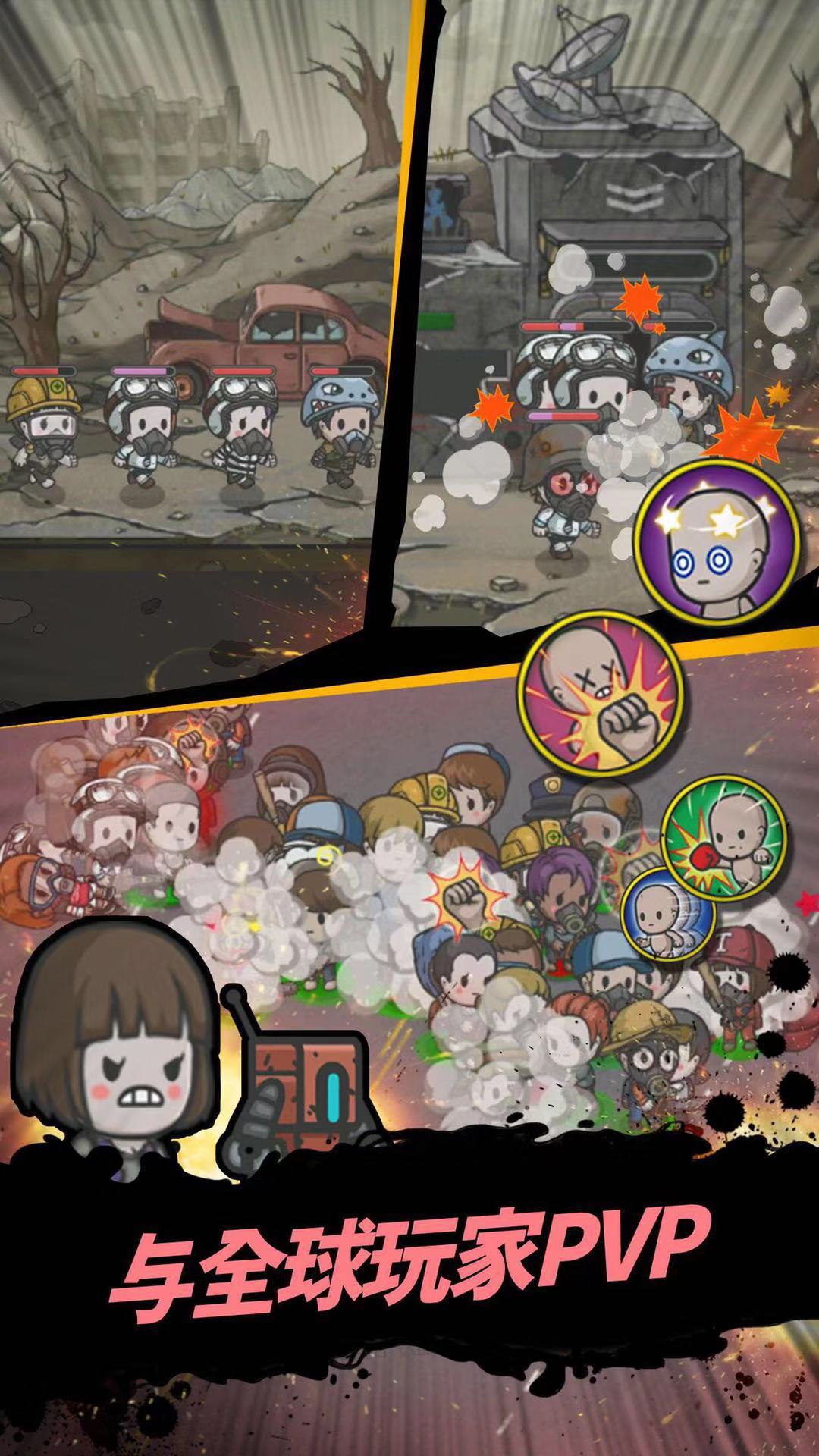 地下庇护所安卓版下载