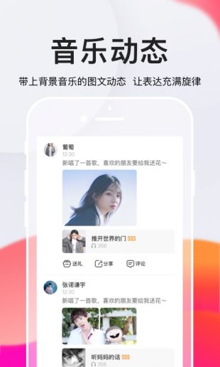 全民K歌app最新下载