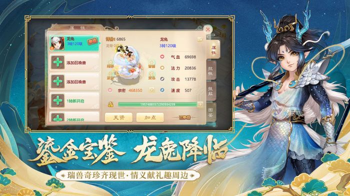 大话西游手游折扣端