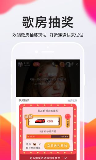 全民K歌app手机版下载