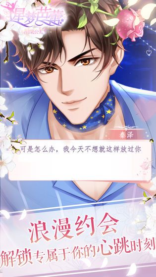 星梦芭蕾安卓版下载