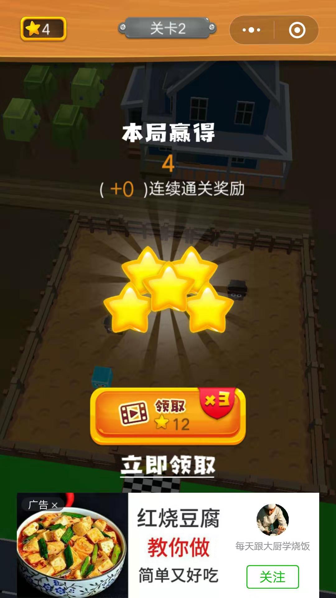 救救小动物小程序下载
