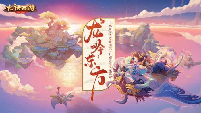 大话西游手游折扣端