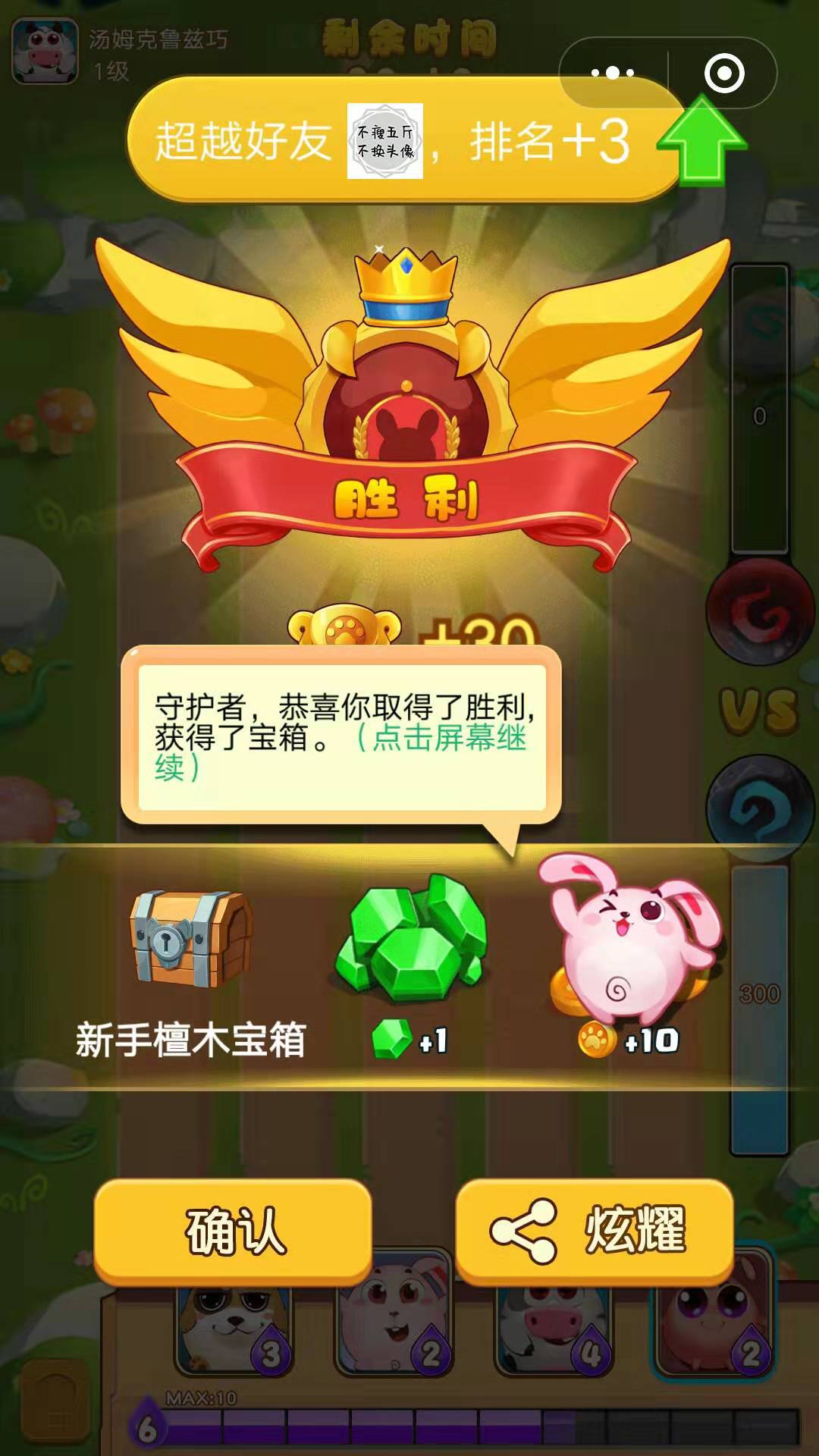 萌兔乐翻天小程序下载