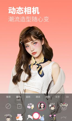 美图秀秀最新版本下载2021免费