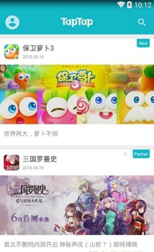 taptap电脑版下载