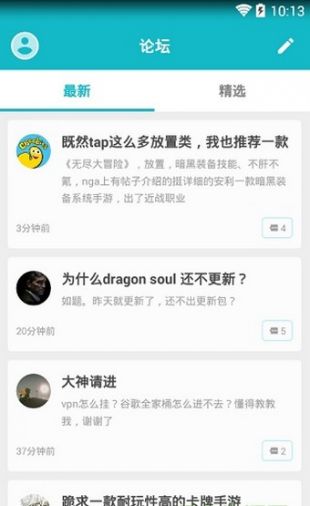 taptap电脑版下载