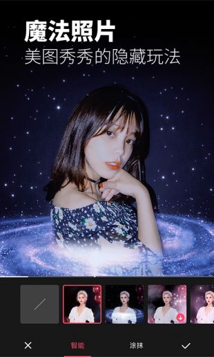 美图秀秀最新版本下载2021免费