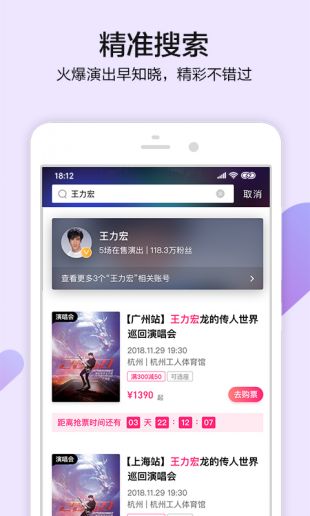 大麦APP下载官方版