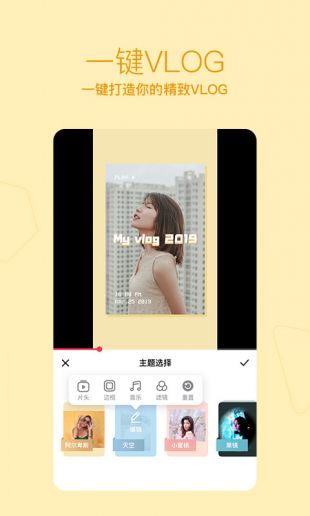 美拍V8.2.5版下载