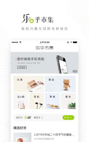 LOFTER网页版app下载