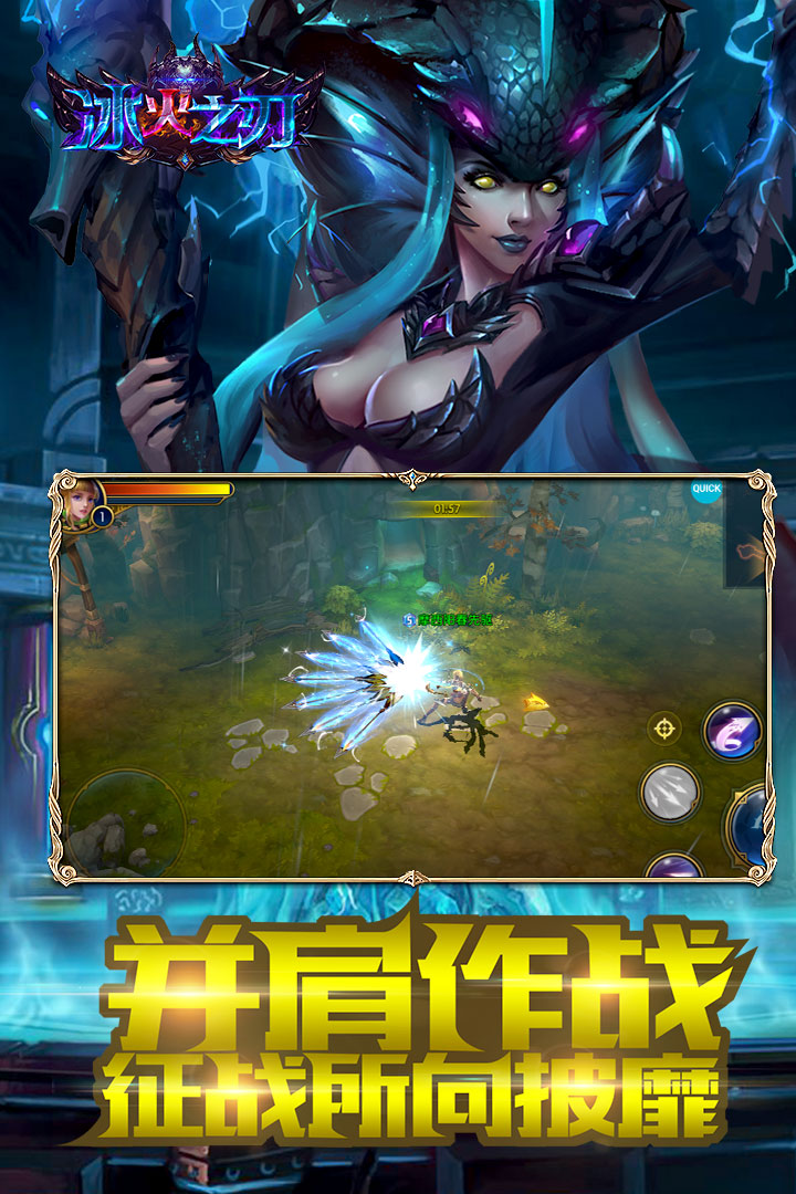 冰火之刃公测版下载