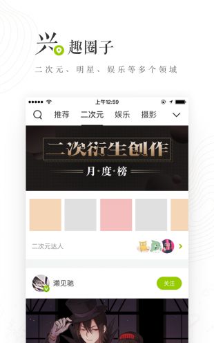 LOFTER网页版app下载