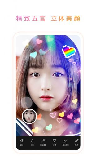 picsart美易破解版v19.2.0